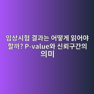 ec9e84ec8381ec8b9ced9798 eab2b0eab3bceb8a94 ec96b4eb96bbeab28c ec9dbdec96b4ec95bc ed95a0eab98c p valueec9980 ec8ba0eba2b0eab5aceab084 1790486698