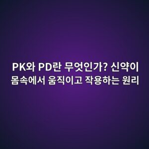 pkec9980 pdeb9e80 ebacb4ec9787ec9db8eab080 ec8ba0ec95bdec9db4 ebaab8ec868dec9790ec849c ec9b80eca781ec9db4eab3a0 ec9e91ec9aa9ed9598eb8a94 1790323301